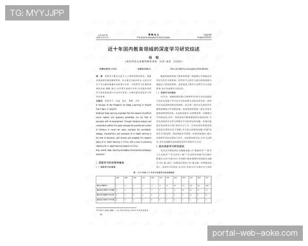 学术研究：某大学发布报告，分析近十年欧冠冠军的控球率与比赛节奏相关性